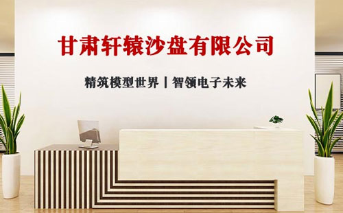 2025年展望：轩辕沙盘 - 引领三维地形制作与两当两当沙盘模型创新